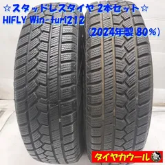 ◆本州・四国は送料無料◆ ＜スタッドレスタイヤ 2本＞ 175/70R14 HIFLY Win-turi 212 2024年製 80%    中古のサムネイル