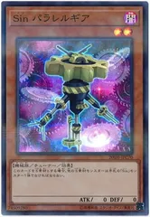 【中古】 遊戯王OCG デュエルモンスターズ Sin パラレルギア 20TH 20TH-JPC70 スーパーレア
