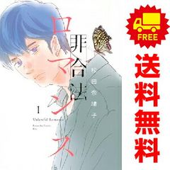 天のプラタナス 1～28巻 漫画 全巻セット 完結 月マガKC 川三番地