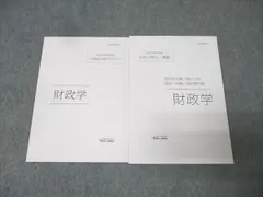 2026年最新】伊藤塾 テキストの人気アイテム - メルカリ