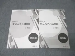 2026年最新】鉄緑会 生物の人気アイテム - メルカリ