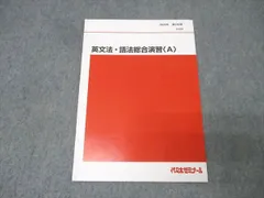 2026年最新】代ゼミ テキストの人気アイテム - メルカリ