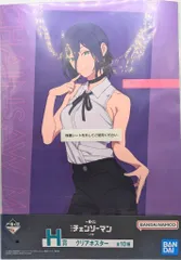 BANDAI SPIRITS 一番くじ 劇場版 チェンソーマン レゼ篇 H賞 レゼ A3クリアポスター