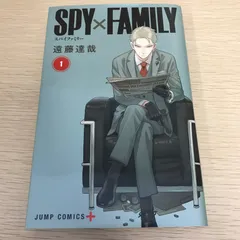 SPY×FAMILY スパイファミリー　第1巻/【作者】遠藤達哉/GF-0226005137/GF11811