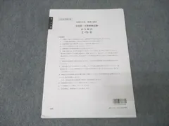2026年最新】大原 法人税 問題集の人気アイテム - メルカリ
