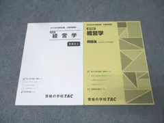 2026年最新】tac 国家総合職の人気アイテム - メルカリ