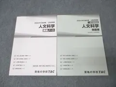 2026年最新】国家総合職 tacの人気アイテム - メルカリ