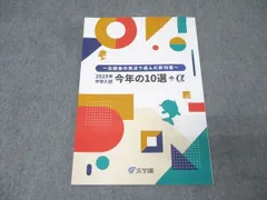 A 超美品❣️最新版2024年版　浜学園　理社のみ 2026年最新】浜学園 の人気アイテム - メルカリ