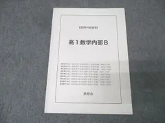 2026年最新】鉄緑会 ノートの人気アイテム - メルカリ