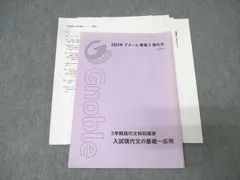 2026年最新】グノーブル テキストの人気アイテム - メルカリ