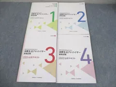 2026年最新】消費生活アドバイザーの人気アイテム - メルカリ