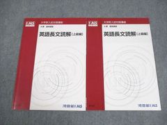 新品✨】小論文 河合塾KALS 完成シリーズ 実戦小論文演習 まとめ売り
