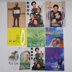 2026年最新】北野武 チラシの人気アイテム - メルカリ