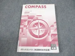 2026年最新】大原 ポケットコンパスの人気アイテム - メルカリ