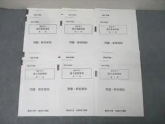 2026年最新】大原 会計士 論文模試の人気アイテム - メルカリ