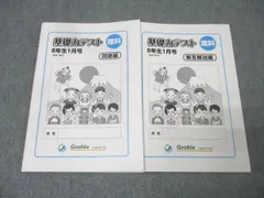 2026年最新】グノーブル理科の人気アイテム - メルカリ