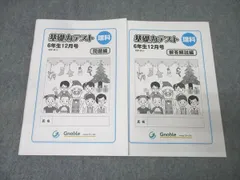 2026年最新】グノーブル 基礎力テストの人気アイテム - メルカリ