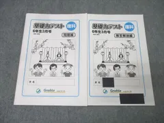 2026年最新】グノーブル 基礎力テストの人気アイテム - メルカリ