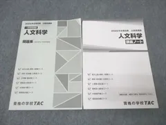 2026年最新】国家総合職 tacの人気アイテム - メルカリ
