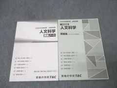 2026年最新】tac 国家総合職の人気アイテム - メルカリ