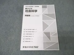 2026年最新】国家総合職コースの人気アイテム - メルカリ