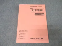 2026年最新】国家総合職コースの人気アイテム - メルカリ