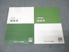 （２０２６年以降の様々な試験に対応可能）大原　公務員　教材一式　新品 2026年最新】大原 公務員試験 参考書の人気アイテム - メルカリ