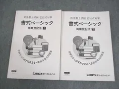 2026年最新】lec 書式ベーシックの人気アイテム - メルカリ