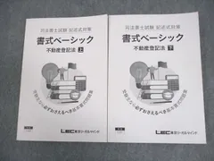 2026年最新】lec 書式ベーシックの人気アイテム - メルカリ