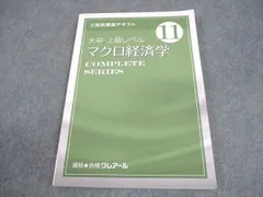 クレアール公務員講座テキスト　大卒・上級レベル 2026年最新】クレアール公務員講座の人気アイテム - メルカリ