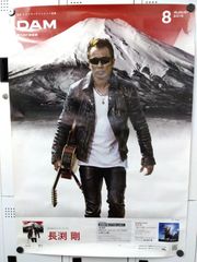 レア 非売品 長渕剛　特大サイズポスター　DAM 店頭用ポスター 2015年　26WK0147