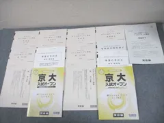 2026年最新】京大入試オープンの人気アイテム - メルカリ