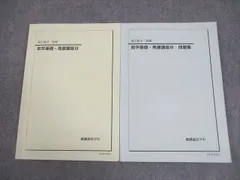 2026年最新】鉄緑会 数学 実践講座問題集 高2の人気アイテム - メルカリ