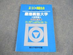 平成10 東京大学 文科 後期日程 3カ年 青本 駿台予備校 - メルカリ