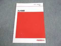 2026年最新】九産大 教科書の人気アイテム - メルカリ