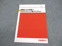 2026年最新】富田 代ゼミの人気アイテム - メルカリ