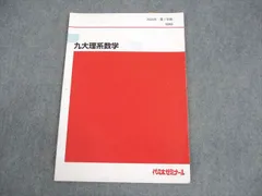 2026年最新】九産大 教科書の人気アイテム - メルカリ