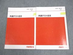 代々木ゼミナール bootleg Xs 西谷昇二 英語2冊 - メルカリ