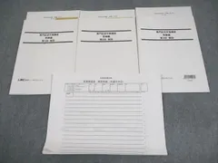 2026年最新】答練 司法書士 lecの人気アイテム - メルカリ