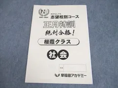 2026年最新】NN桜蔭の人気アイテム - メルカリ