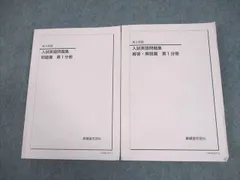 英語鉄緑会で高１高２高３で貰える教材全てです。 鉄緑会 高2 英語実戦講座確認シリーズ テキスト 2022 023m0D