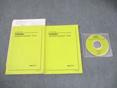 2026年最新】鉄緑会 英語 中3の人気アイテム - メルカリ