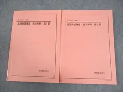 2026年最新】鉄緑会 高3英語の人気アイテム - メルカリ