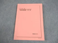 2026年最新】鉄緑会 英語 高1の人気アイテム - メルカリ