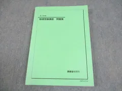 2026年最新】鉄緑会 物理 高2の人気アイテム - メルカリ