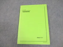 2026年最新】鉄緑会 物理 高2の人気アイテム - メルカリ