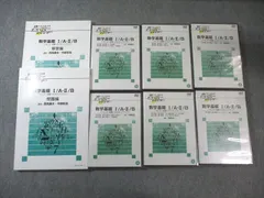 【DVD】ハイパーレクチャー クロスオーバー数学ⅠAⅡB 全10巻（西岡康夫他） 2026年最新】ハイパーレクチャーの人気アイテム - メルカリ