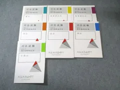 2026年最新】論証集の人気アイテム - メルカリ