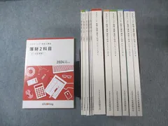 STUDYing スタディング 税理士講座 簿財2科目 テーマ別演習/トレーニング1〜6 2024年合格目標 全て状態良品 12冊 140L4D