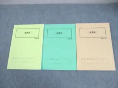 2026年最新】高等進学塾の人気アイテム - メルカリ